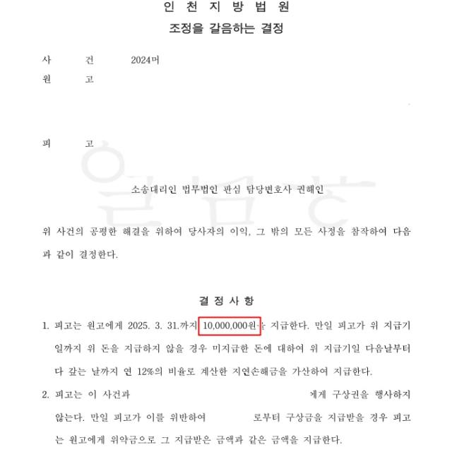 상간남 위자료 3천만원에서 약 30%인 1천만원으로 조정결정